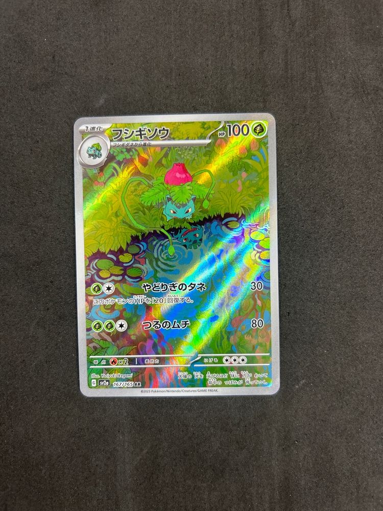 Pokémon ivysaur sv2a product image